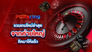 รวมเกมใหม่ล่าสุดจากค่ายใหญ่ จัดมาให้แล้ว