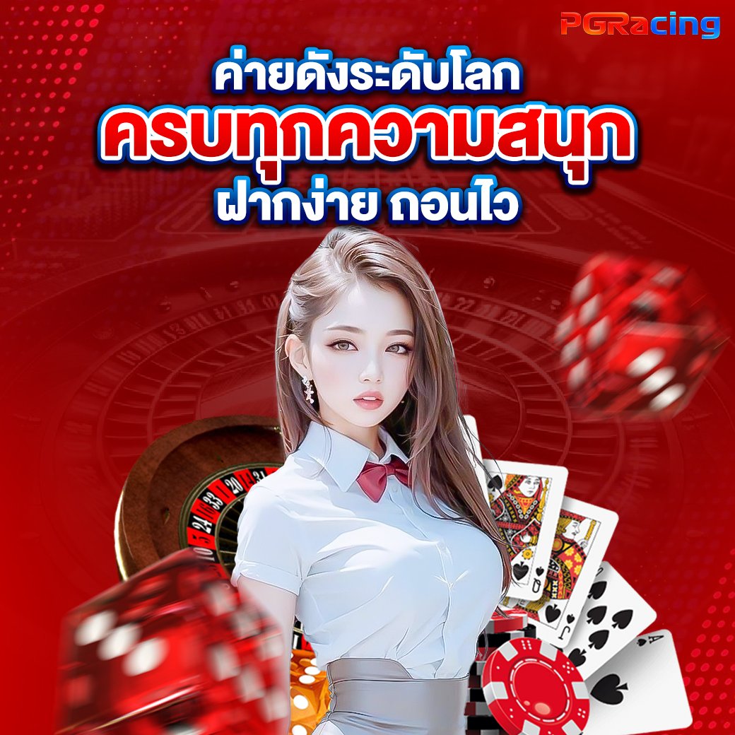 ค่ายดังระดับโลก ครบทุกความสนุก